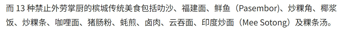 馬來筆記 Part4 再談馬來西亞飲食（中）