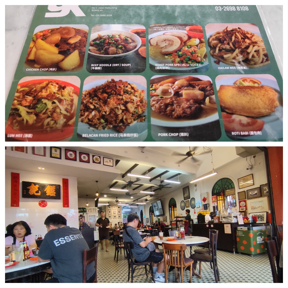 鎰記茶餐館