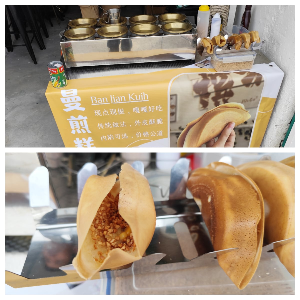 薄片式曼煎粿